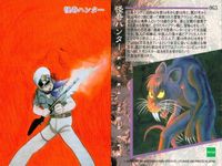 カード まとめ 石ノ森章太郎 萬画コレクションカード 幻魔大戦 怪奇ハンター ゼロ指令 フラッシュZ 009ノ1 佐武と市捕物控 060 063 068 070 084 094 EPOCH エポック サムネイル 3