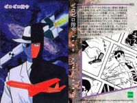 カード まとめ 石ノ森章太郎 萬画コレクションカード 幻魔大戦 怪奇ハンター ゼロ指令 フラッシュZ 009ノ1 佐武と市捕物控 060 063 068 070 084 094 EPOCH エポック サムネイル 4