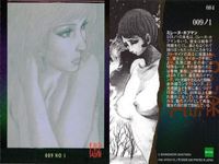 カード まとめ 石ノ森章太郎 萬画コレクションカード 幻魔大戦 怪奇ハンター ゼロ指令 フラッシュZ 009ノ1 佐武と市捕物控 060 063 068 070 084 094 EPOCH エポック サムネイル 6