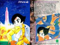 カード まとめ 石ノ森章太郎 萬画コレクションカード 幻魔大戦 怪奇ハンター ゼロ指令 フラッシュZ 009ノ1 佐武と市捕物控 060 063 068 070 084 094 EPOCH エポック サムネイル 5