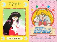 カード セーラームーン まとめ フレンドカード フレンド セーラーヴィーナス 火野レイ セーラーマーズ サムネイル 3