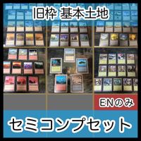 MTG Magic Gathering Old Frame Basic Land Lot Urza's Saga