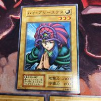 IT220926-2489 ハイ・プリーステス 初期 3枚 まとめ 遊戯王 サムネイル 2
