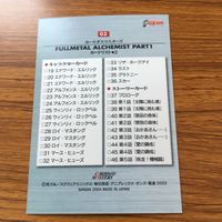 Fullmetal Alchemist Carddass Masters Edward Alphonse Card サムネイル 8