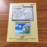 Fullmetal Alchemist Carddass Masters Edward Alphonse Card サムネイル 10