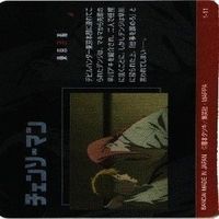 【状態B】チェンソーマン ウエハース マキマ デンジ ポチタ ヒメノ まとめ カード サムネイル 3