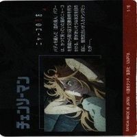 【状態B】チェンソーマン ウエハース マキマ デンジ ポチタ ヒメノ まとめ カード サムネイル 5