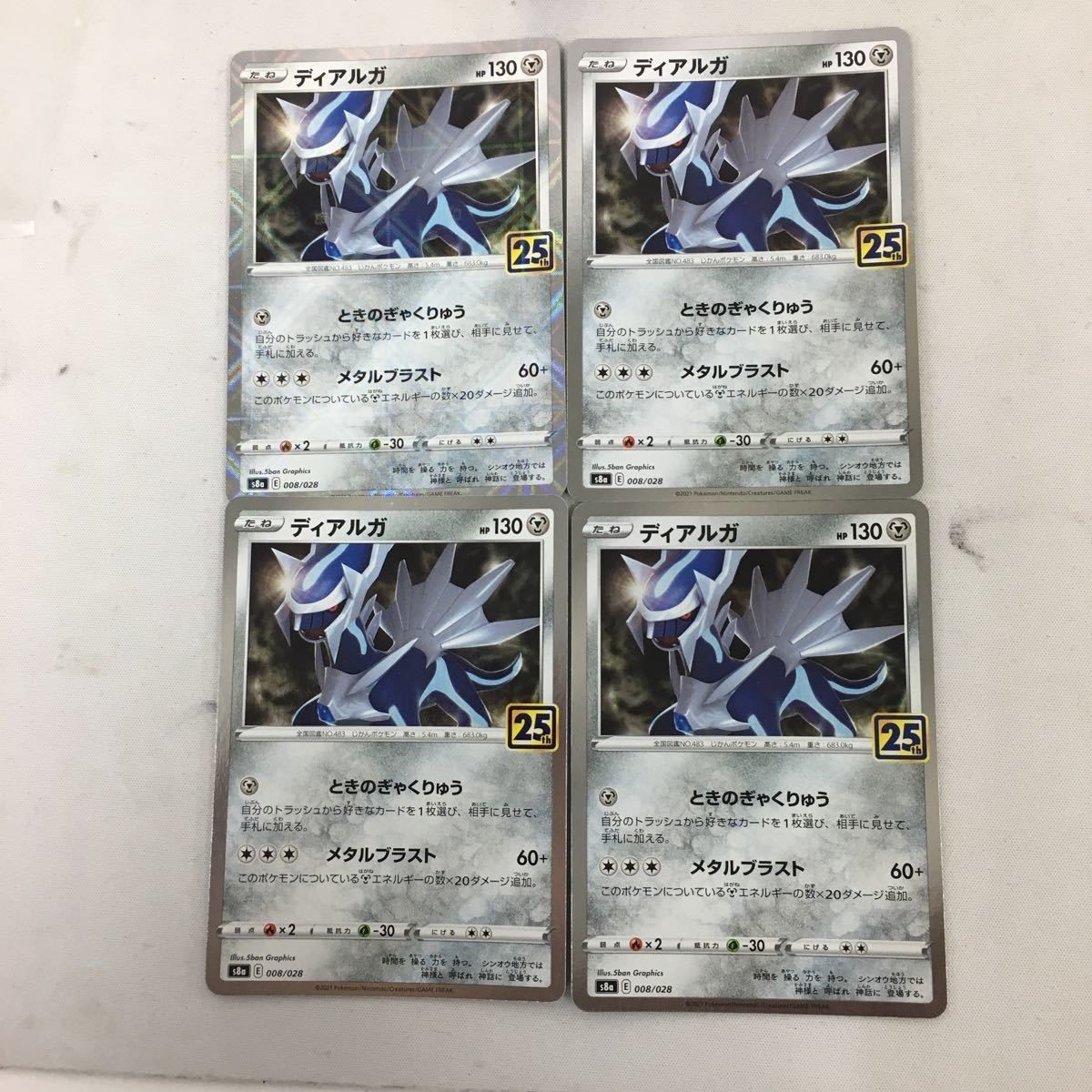 ポケモンカード 新裏面 4枚 ディアルガ 40