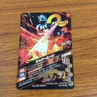 Ganbarizing SR Shadowmoon Super 1 Trading Card Lot 54 サムネイル 6