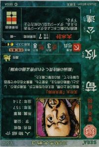 三国志大戦 3 カード 蒼天航路 キラ 荀攸 LE008 LE サムネイル 2