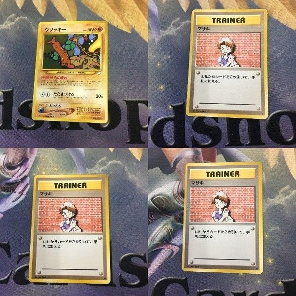 Pokemon Card Vintage Reverse Holo Masaki Usokkii 185