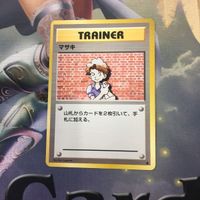 Pokemon Card Vintage Reverse Holo Masaki Usokkii 185 サムネイル 5