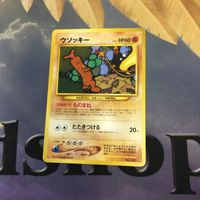 Pokemon Card Vintage Reverse Holo Masaki Usokkii 185 サムネイル 2