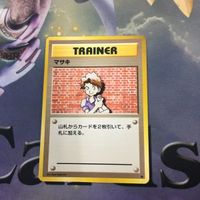 Pokemon Card Vintage Reverse Holo Masaki Usokkii 185 サムネイル 3