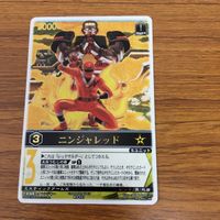 レンジャーズストライク カード まとめ 忍者戦隊 カクレンジャー ニンジャレッド ニンジャブラック 文字レア 46 サムネイル 2
