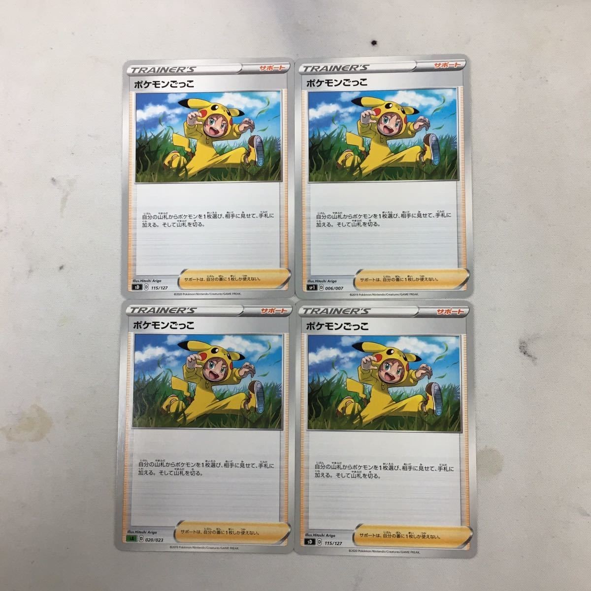 ポケモンカード 新裏面 トレーナーカード 4枚 まとめ ポケモンごっこ 27