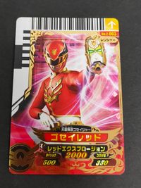 スーパー戦隊 ダイスオー EX DX カード まとめ ゴセイレッド UR ゴセイジャー No.2-003 サムネイル 1