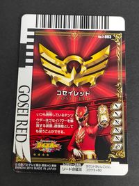 スーパー戦隊 ダイスオー EX DX カード まとめ ゴセイレッド UR ゴセイジャー No.2-003 サムネイル 2