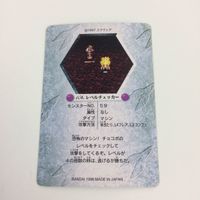 チョコボの不思議なダンジョン コレクション カード まとめ 60 61 76 81 104 パオ ゾンビー レベルチェッカー 召喚獣集合 22 サムネイル 6