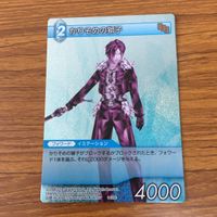 ファイナルファンタジー カード まとめ 13 サムネイル 6
