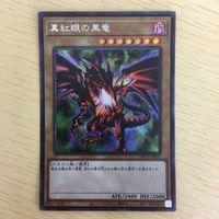 遊戯王 シークレット カード トレーディングカード 真紅眼の黒竜 まとめ サムネイル 3