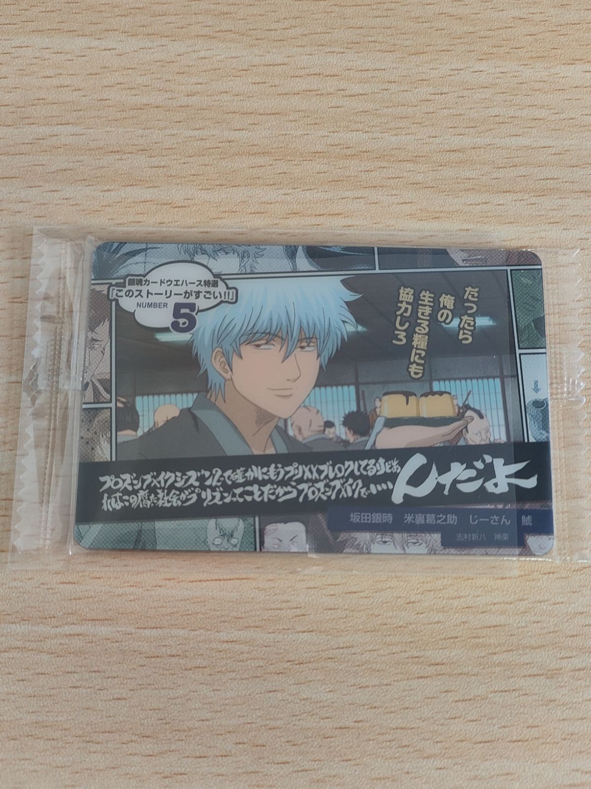Gintama Card Wafer Sakata Gintoki Odd Jobs Anime
