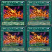 燃えさかる大地 20枚 型番統一 ノーマル 遊戯王 まとめ 2期 サムネイル 5