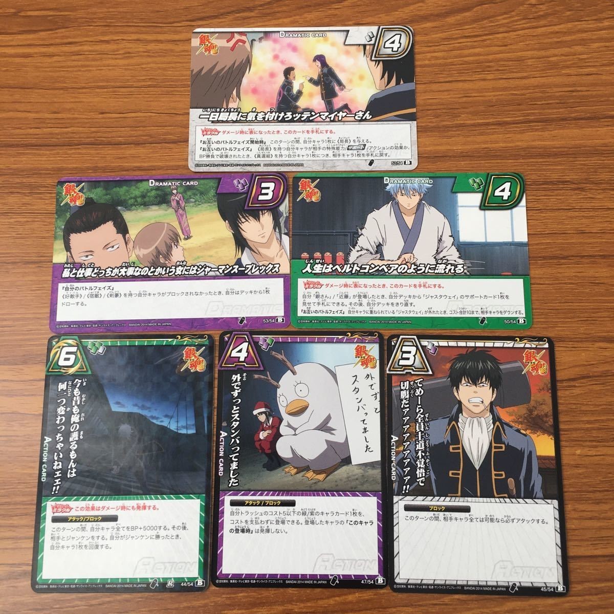 トレカ カード まとめ ミラクルバトル ミラバト 銀魂 外でずっとスタンバってました 84
