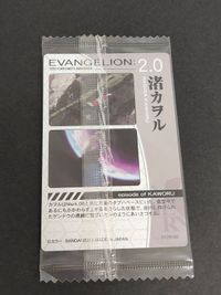 エヴァンゲリオン新劇場版 ウエハース カード 渚カヲル C-12 サムネイル 1