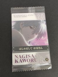 エヴァンゲリオン新劇場版 ウエハース カード 渚カヲル C-12 サムネイル 2