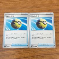 カード トレカ まとめ ポケモン クイックボール 66 サムネイル 1