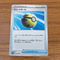 カード トレカ まとめ ポケモン クイックボール 66 サムネイル 3