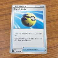 カード トレカ まとめ ポケモン クイックボール 66 サムネイル 5