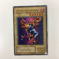 遊戯王 スーパーレア ファイアー・ウィング・ペガサス カード まとめ サムネイル 2