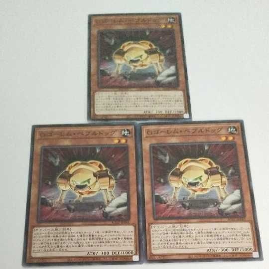遊戯王 カード トレーディングカード Gゴーレム・ペブルドッグ ノーマル まとめ AC02-JP041 ジーゴーレムペブルドッグ