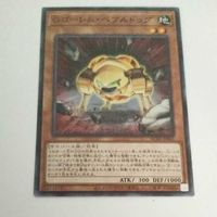 遊戯王 カード トレーディングカード Ｇゴーレム・ペブルドッグ ノーマル まとめ AC02-JP041 ジーゴーレムペブルドッグ サムネイル 4