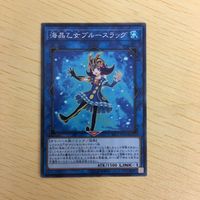 遊戯王 ノーマル カード トレーディングカード 海晶乙女ブルースラッグ まとめ サムネイル 3
