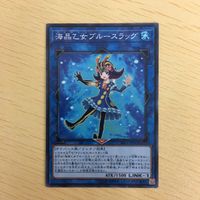 遊戯王 ノーマル カード トレーディングカード 海晶乙女ブルースラッグ まとめ サムネイル 4