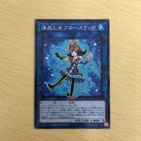 遊戯王 ノーマル カード トレーディングカード 海晶乙女ブルースラッグ まとめ サムネイル 5