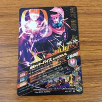 カード トレカ まとめ ガンバライジング 響鬼 バルカン ブレイド セイバー バイス 29 サムネイル 8