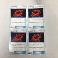 ポケモンカード 新裏面 4枚 ビーストリング 2 サムネイル 1