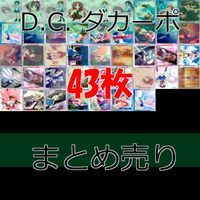 D.C. ダカーポ ダ・カーポ セミコンプ まとめ ブシロード 美少女 ap96 サムネイル 1