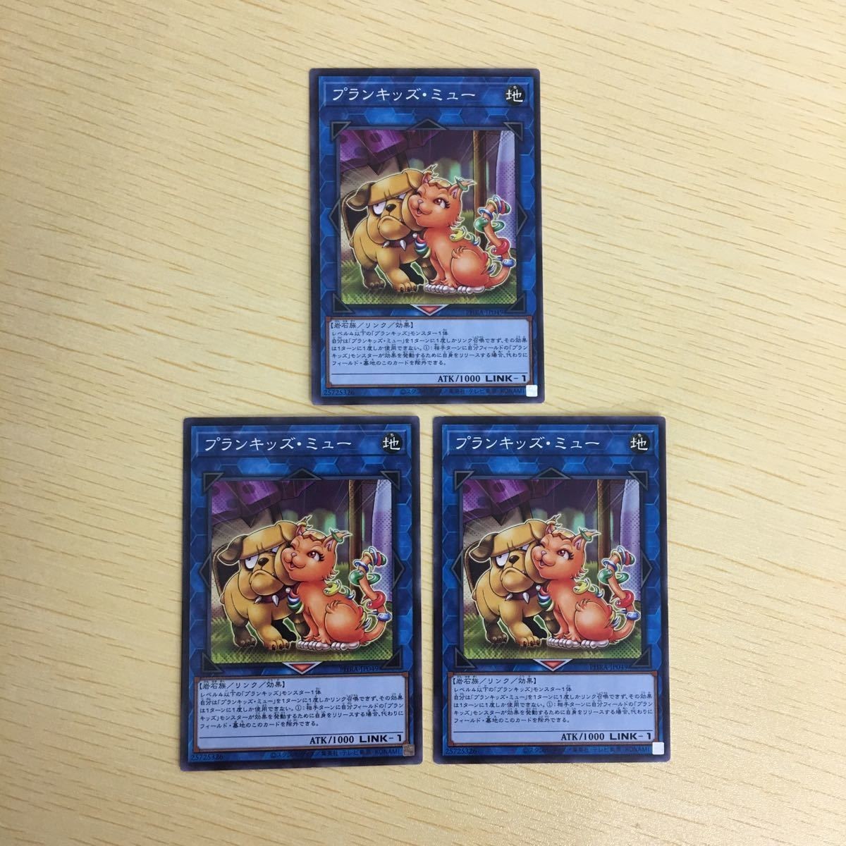 遊戯王 ノーマル カード トレーディングカード プランキッズミュー まとめ