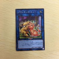 遊戯王 ノーマル カード トレーディングカード プランキッズミュー まとめ サムネイル 2