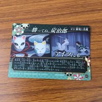 カード トレカ まとめ 鬼滅の刃 鱗滝 左近次 我妻 善逸 嘴平 伊之助 竈門 炭治郎 錆兎 真菰 12 サムネイル 10