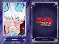 カード まとめ ジャンプフェア 非売品 ショーハショーテン！ Thisコミュニケーション 青の祓魔師 HUNTER×HUNTER ワールドトリガー るろうに剣心 呪術廻戦 冒険王ビィト ダークギャザリング アニメイト サムネイル 4