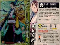 戦国大戦 カード まとめ キラ レア 最上義光
LATES 龍造寺隆信 塚原卜伝 21 サムネイル 2