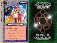モンスターコレクション モンコレ カード プロモーション プロモ 月 リャナン・シー リャナンシー リャナン シー サムネイル 2