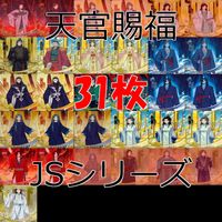 カード 天官賜福 桃源千灯 まとめ 謝憐 花城 花城 霊文 君吾 南風 扶揺 青玄 裴茗 裴宿 白無相 など JS L L3 <!-利用不可文字-!>遊 KAYOU ap277 サムネイル 1