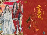 カード 天官賜福 桃源千灯 まとめ 逢花篇 双人カード 謝憐 花城 CP L5 <!-利用不可文字-!>遊 KAYOU サムネイル 3